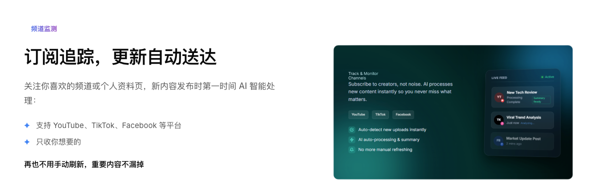 GemgenAI 频道监测功能 - 实时YouTube竞品内容追踪分析看板